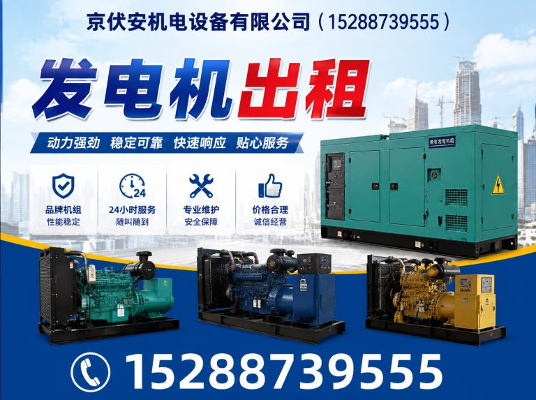琼海柴油发电机组出租展示图